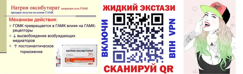 БУТИРАТ GHB  как найти закладки  Нижний Тагил 
