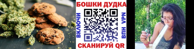 дарнет шоп Нижний Тагил Печенье с ТГК марихуана