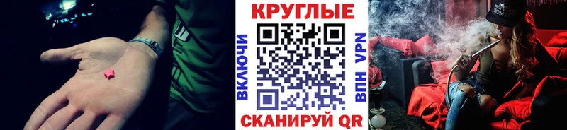 ЭКСТАЗИ круглые  Нижний Тагил 
