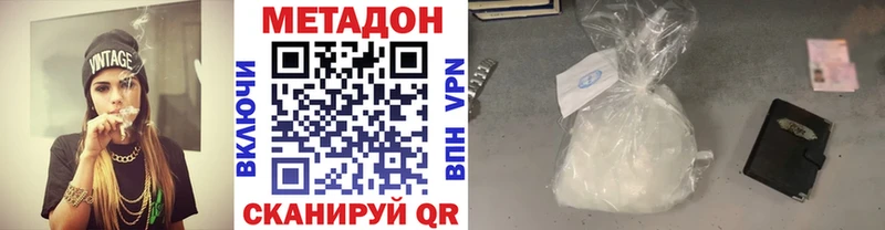 МЕТАДОН methadone  ссылка на мегу ССЫЛКА  Нижний Тагил 