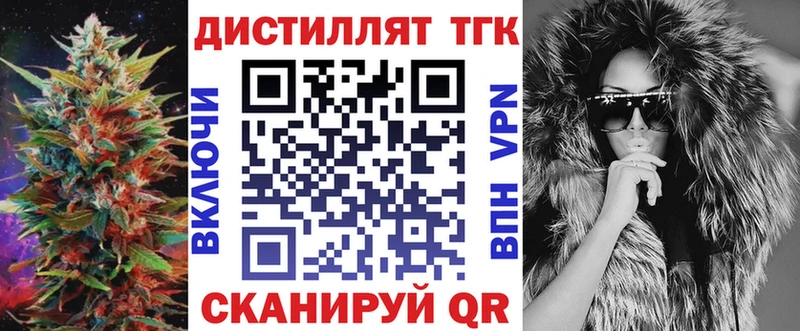 ТГК жижа  Нижний Тагил 